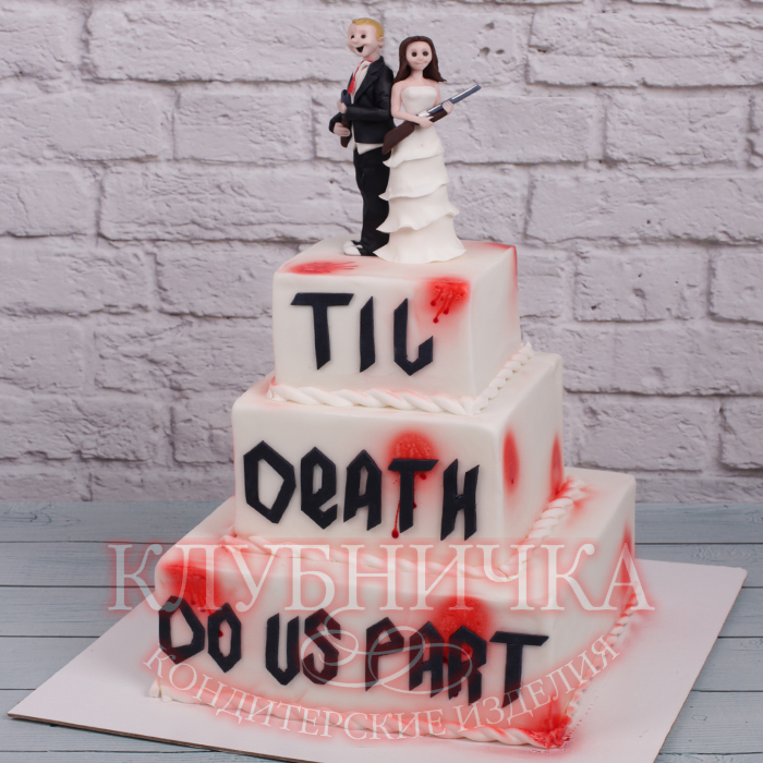 Свадебный торт "Пока смерть не разлучит нас" 1600руб/кг + фигурки и аппл 4300руб